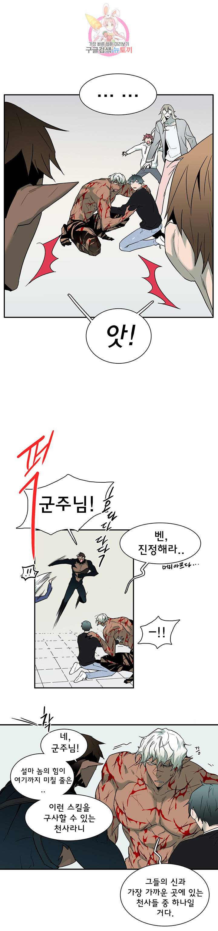 디어 도어(DEAR. DOOR) 77화 4