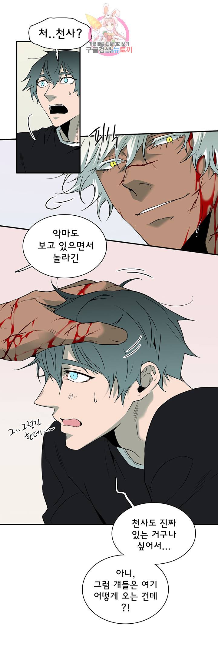 디어 도어(DEAR. DOOR) 77화 5