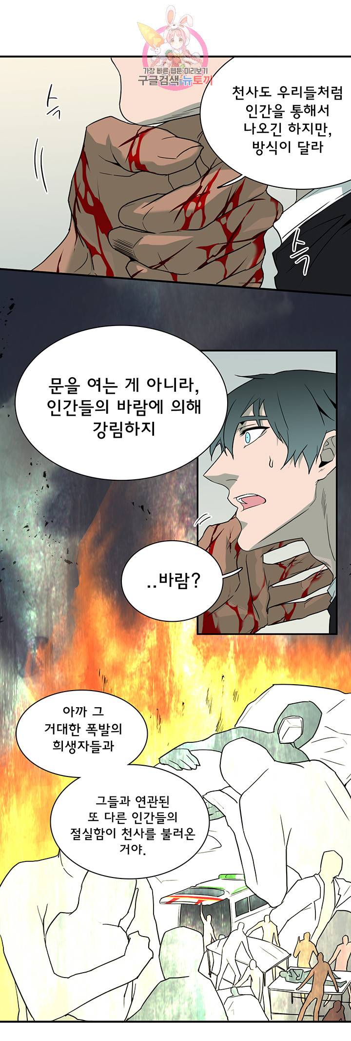 디어 도어(DEAR. DOOR) 77화 6
