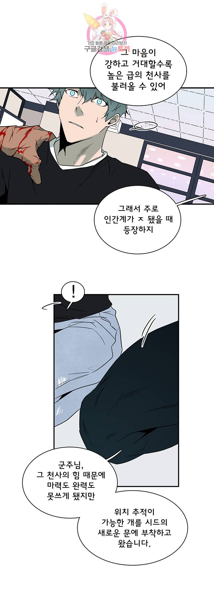 디어 도어(DEAR. DOOR) 77화 7