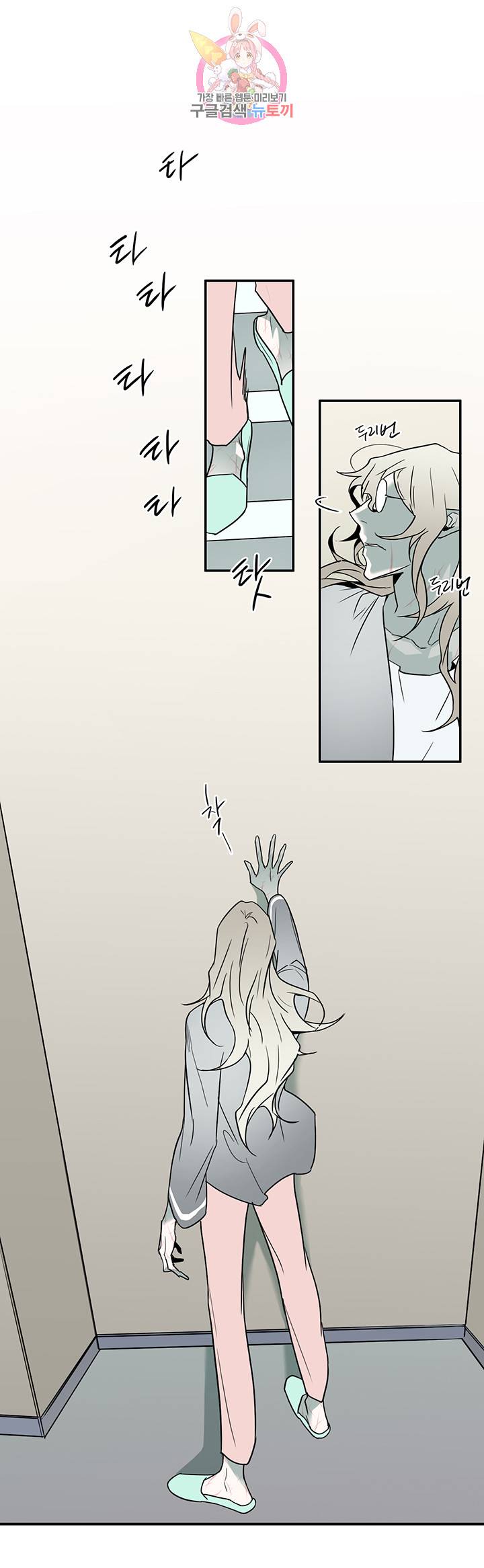 디어 도어(DEAR. DOOR) 77화 10
