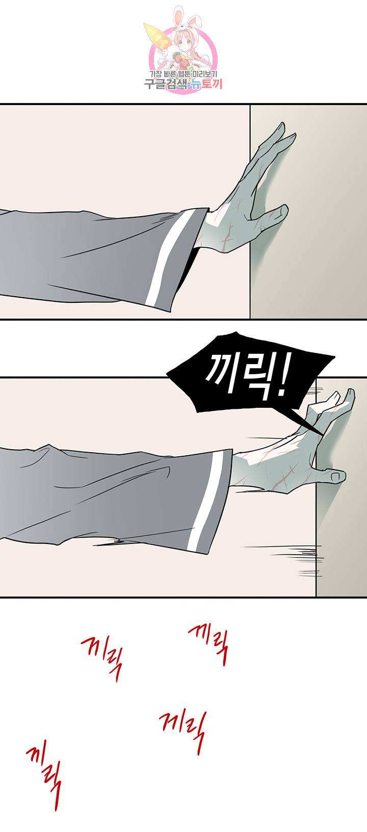 디어 도어(DEAR. DOOR) 77화 11
