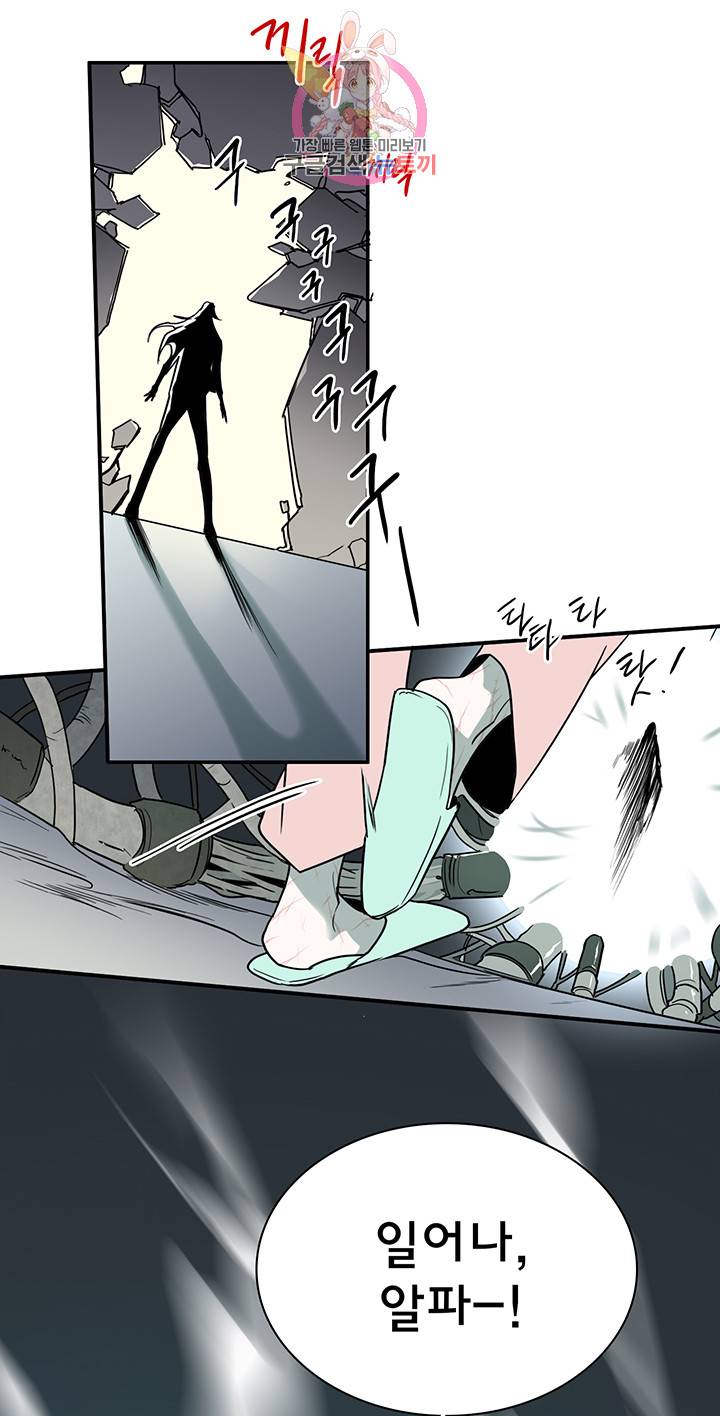 디어 도어(DEAR. DOOR) 77화 12