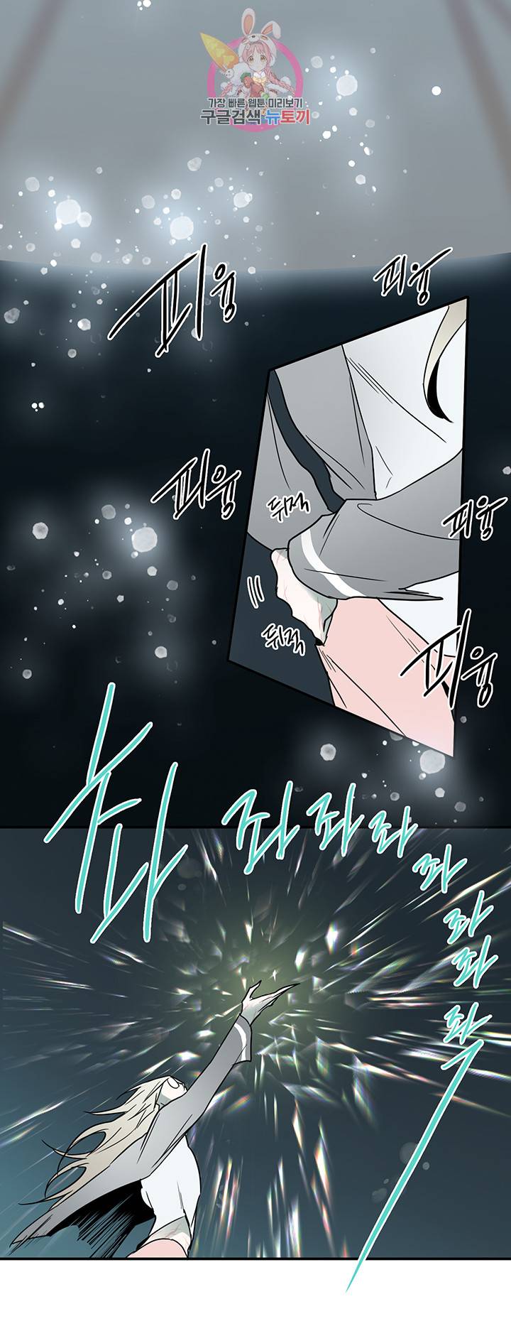 디어 도어(DEAR. DOOR) 77화 18