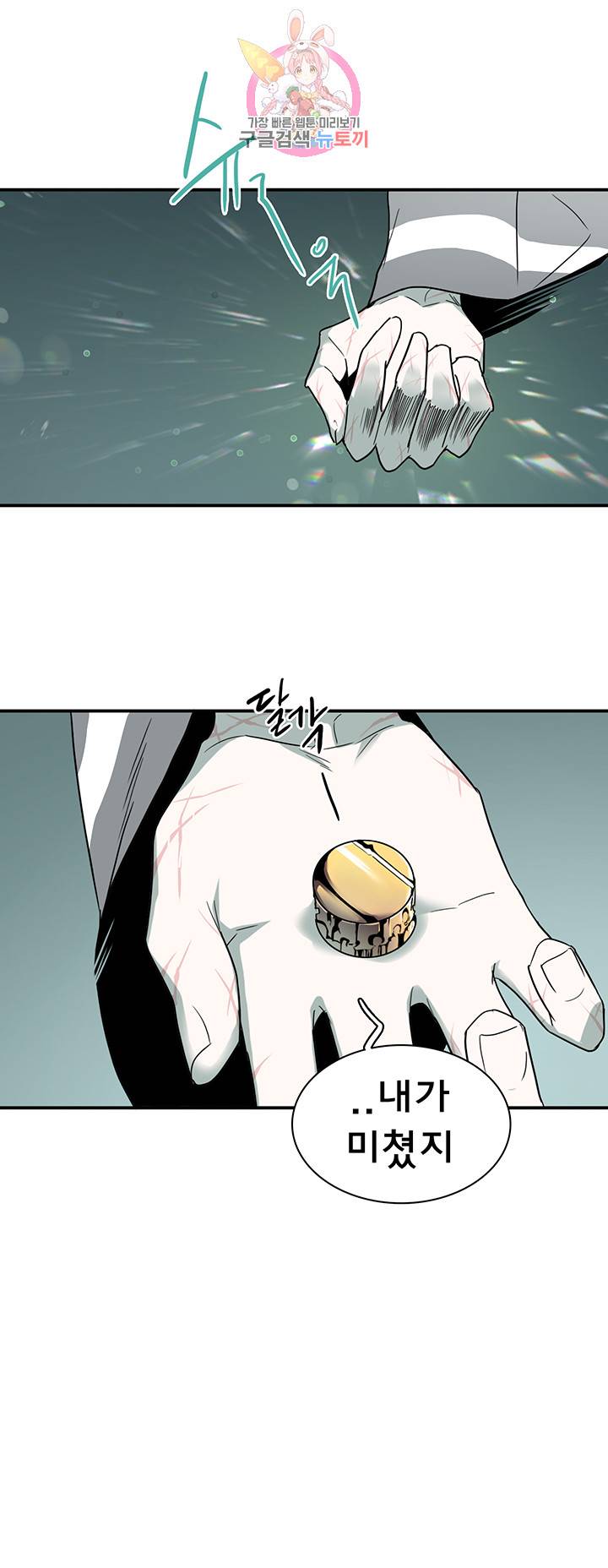 디어 도어(DEAR. DOOR) 77화 19