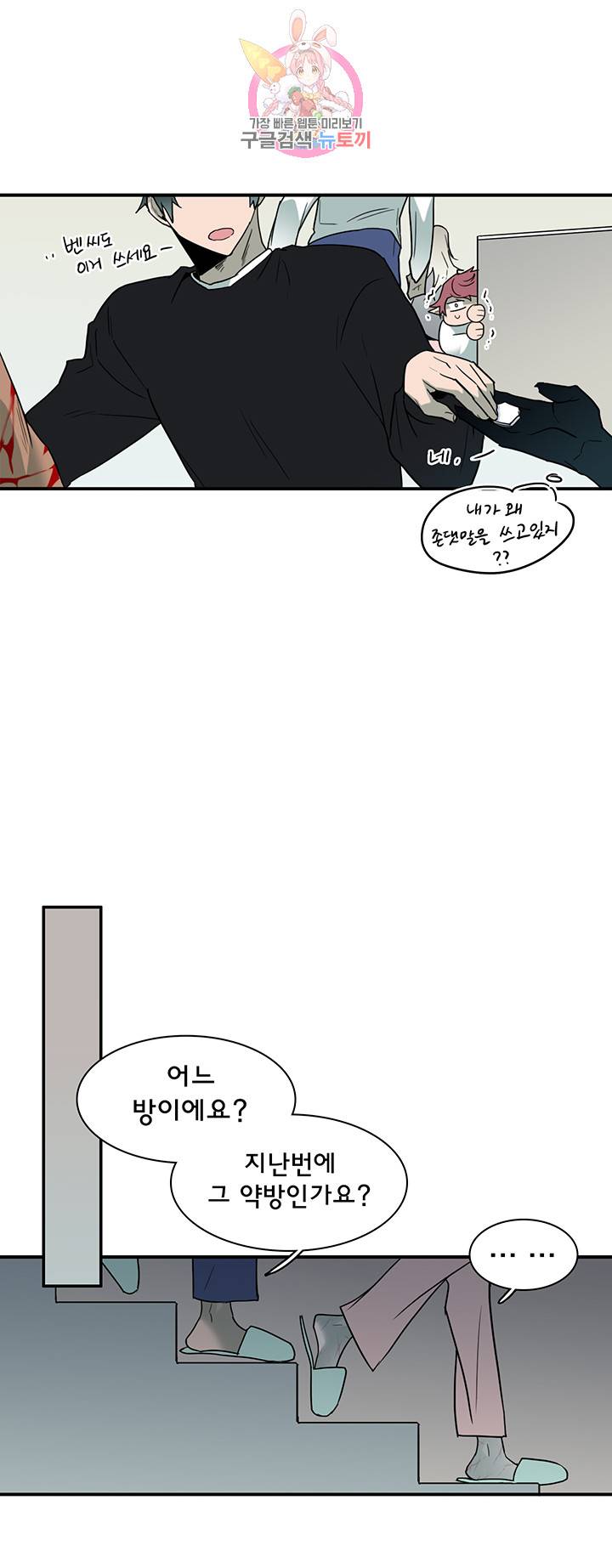 디어 도어(DEAR. DOOR) 77화 22