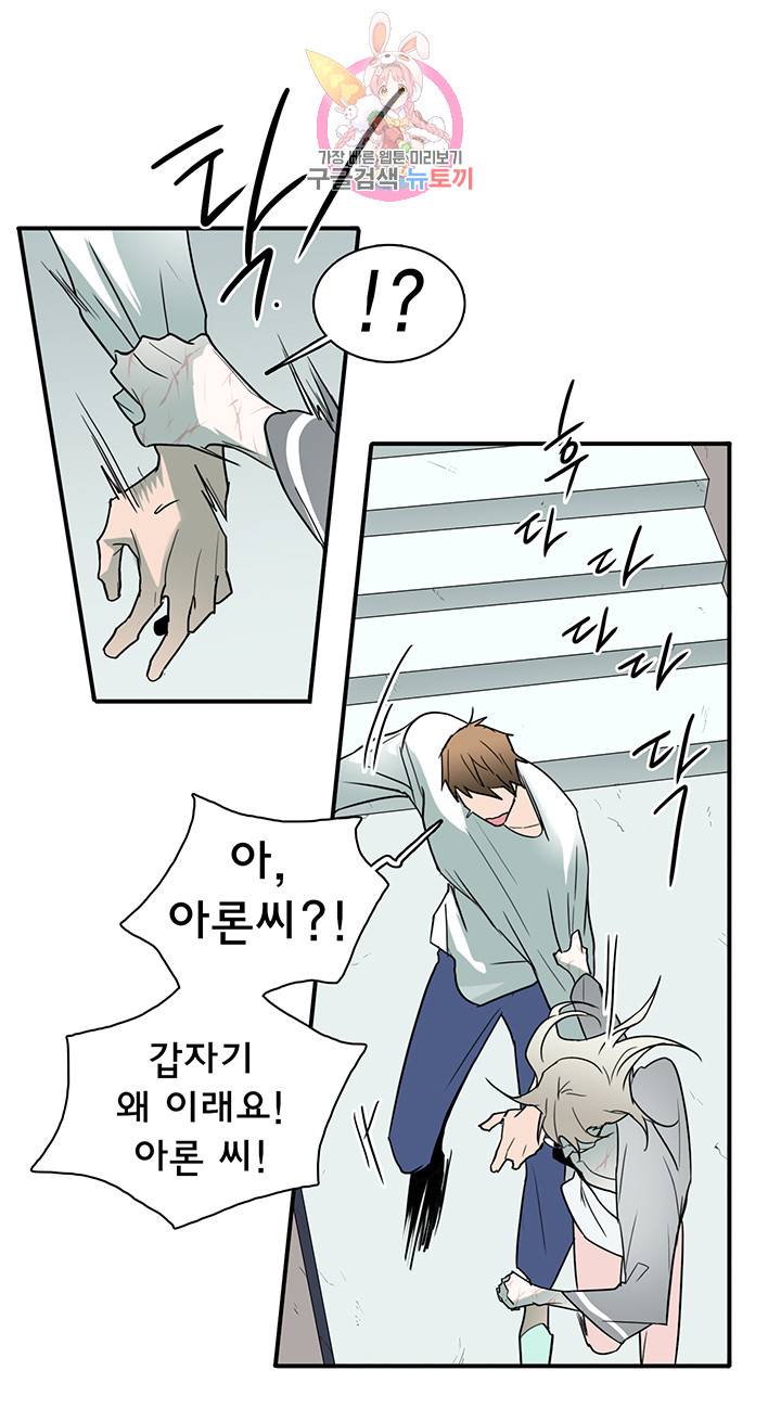 디어 도어(DEAR. DOOR) 77화 23