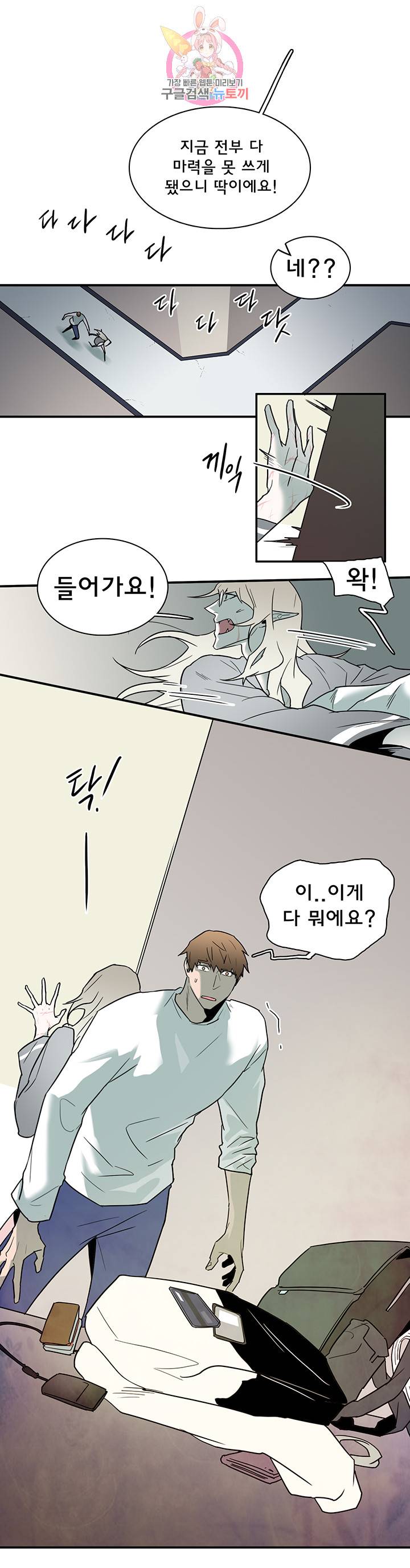 디어 도어(DEAR. DOOR) 77화 24