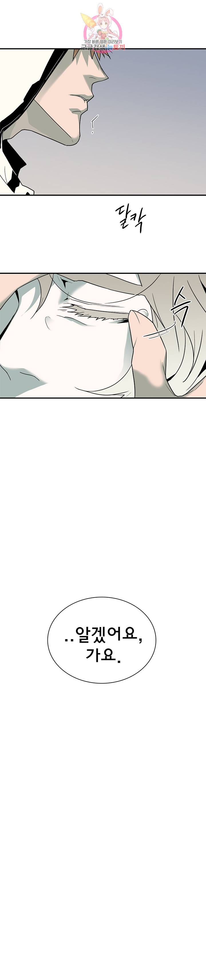 디어 도어(DEAR. DOOR) 77화 28