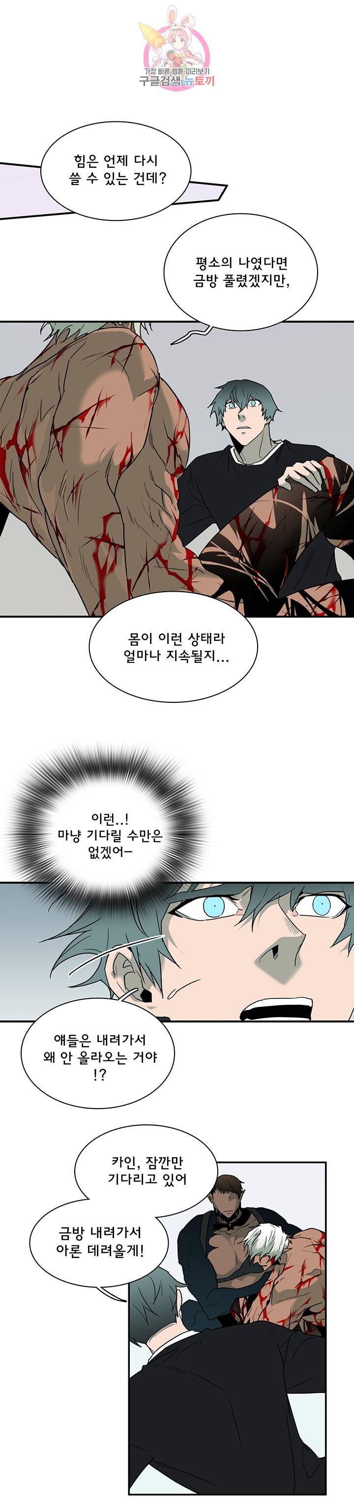 디어 도어(DEAR. DOOR) 77화 29