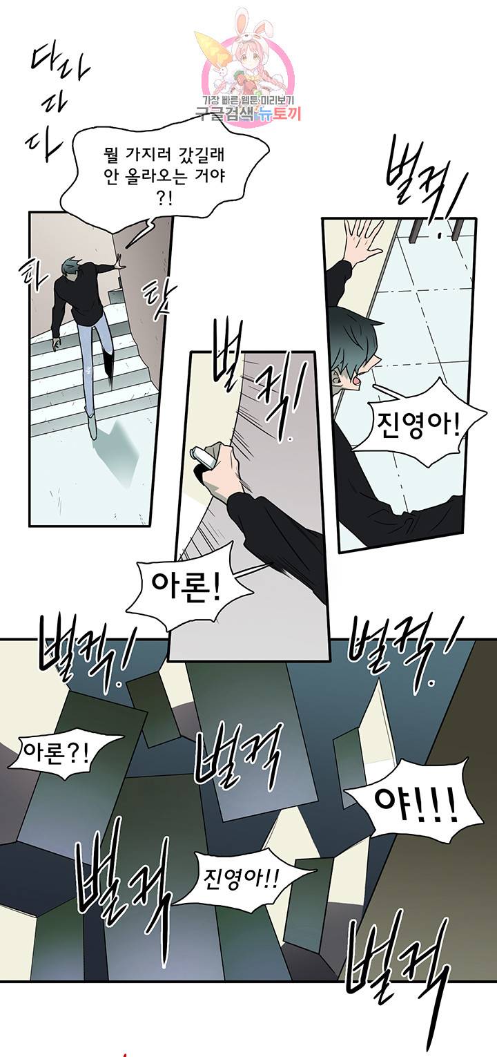 디어 도어(DEAR. DOOR) 77화 30