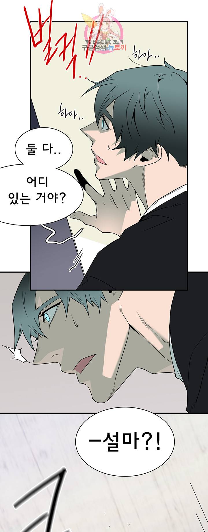 디어 도어(DEAR. DOOR) 77화 31