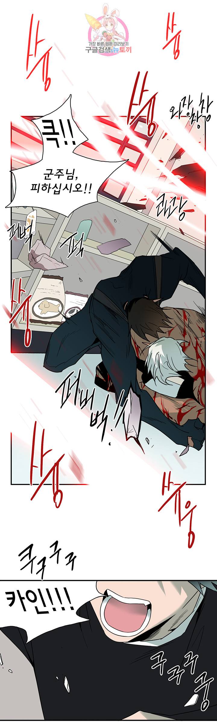 디어 도어(DEAR. DOOR) 77화 33
