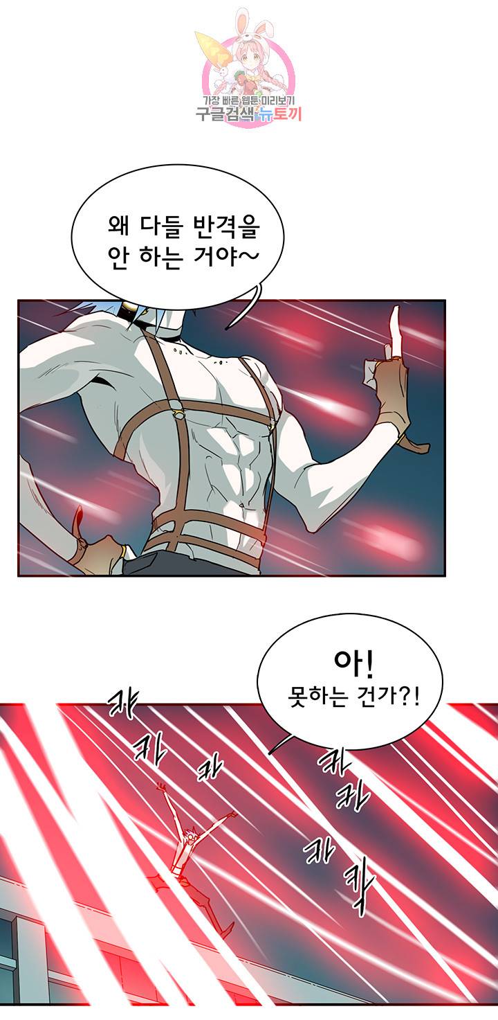 디어 도어(DEAR. DOOR) 77화 34