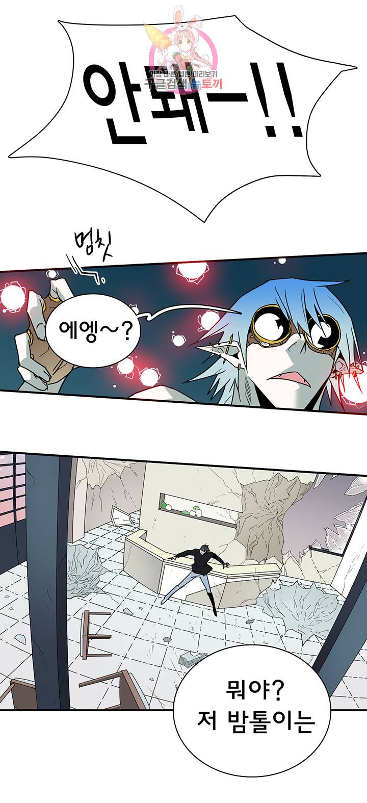 디어 도어(DEAR. DOOR) 77화 36