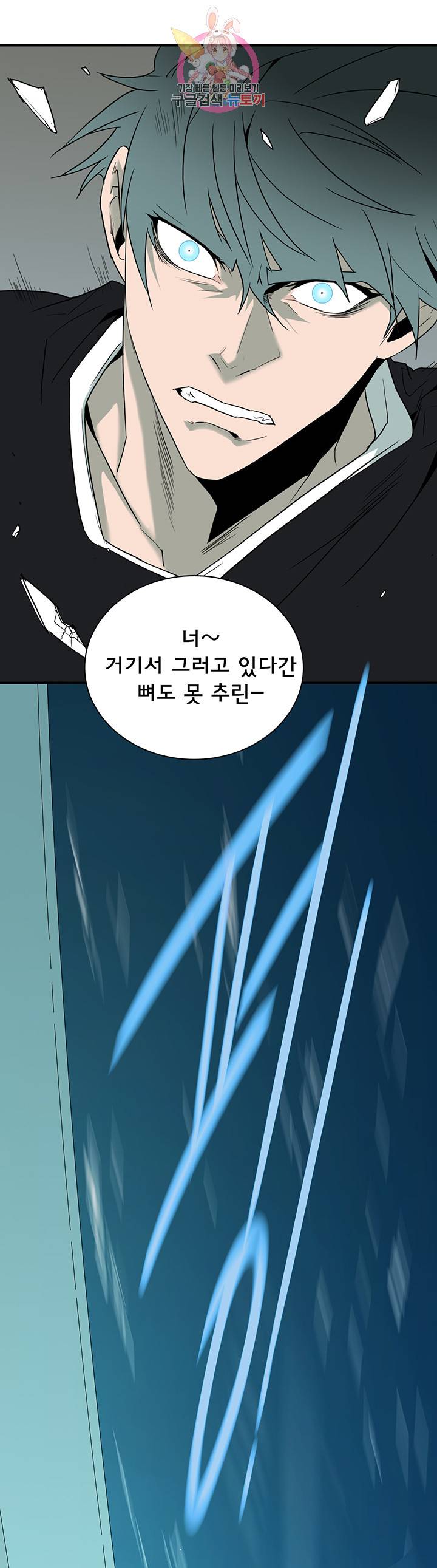 디어 도어(DEAR. DOOR) 77화 37