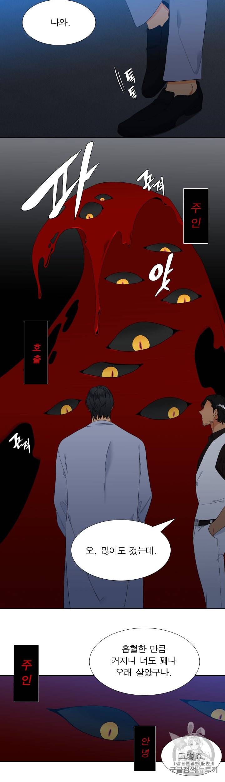 블러드 링크 시즌2 26화 2