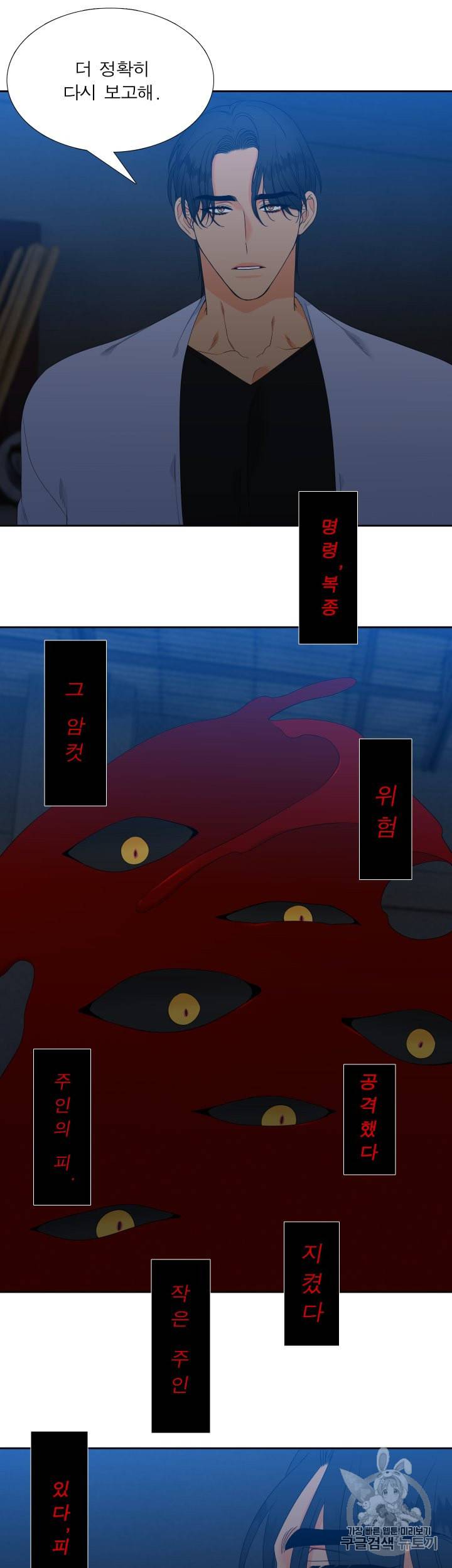 블러드 링크 시즌2 26화 3