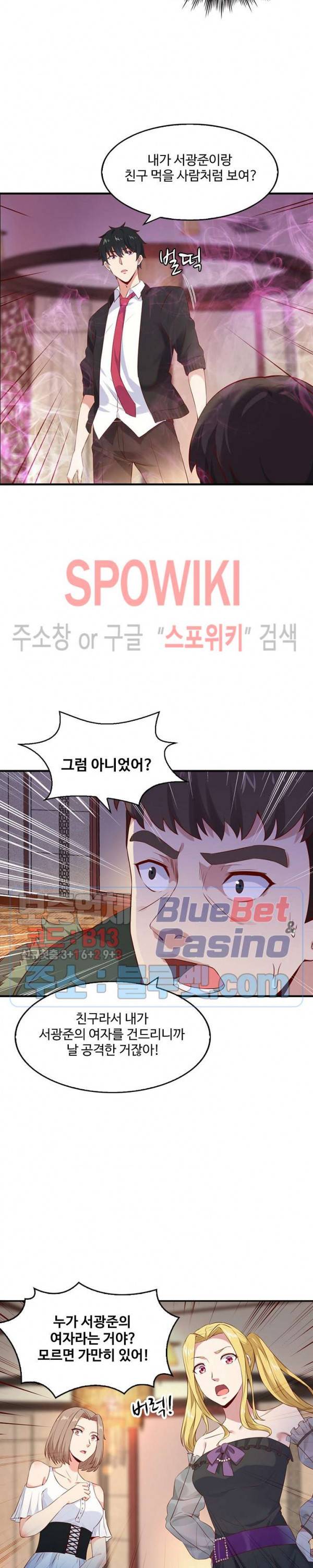 천존! 도시에 재림하다 45화 3