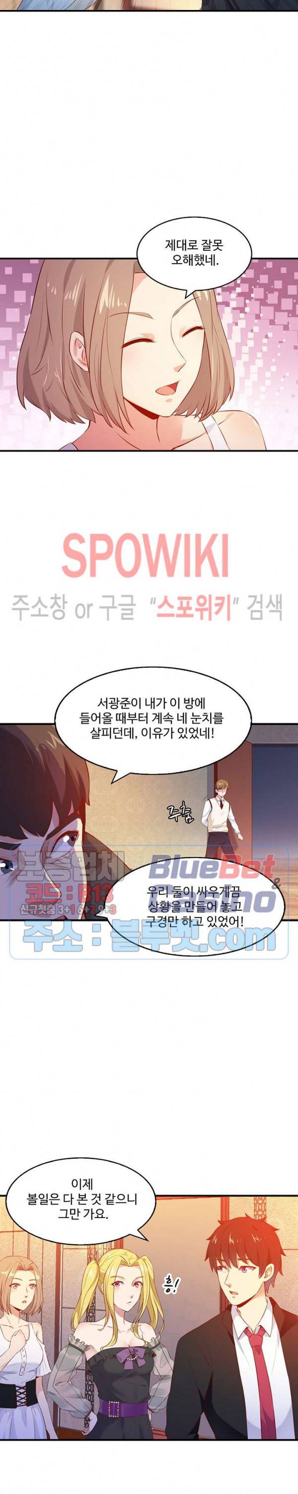 천존! 도시에 재림하다 45화 4