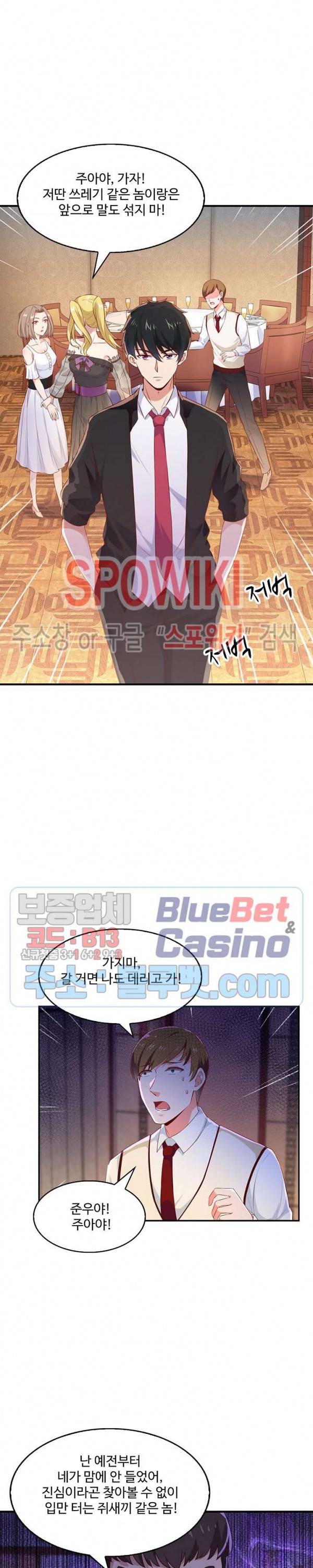 천존! 도시에 재림하다 45화 5