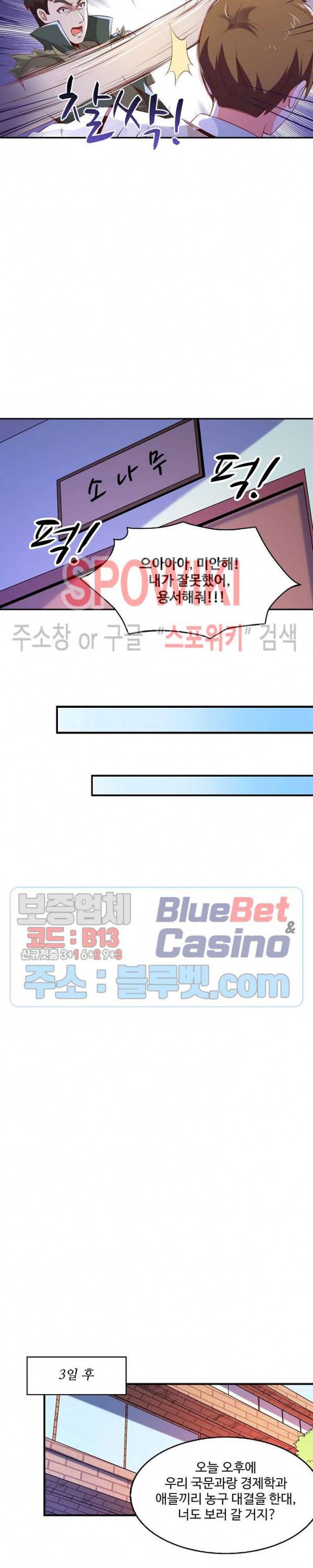 천존! 도시에 재림하다 45화 8