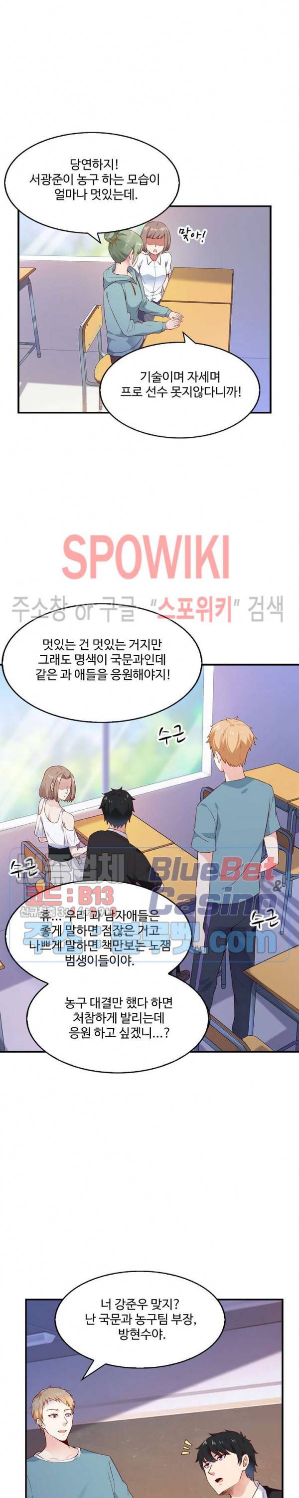 천존! 도시에 재림하다 45화 9