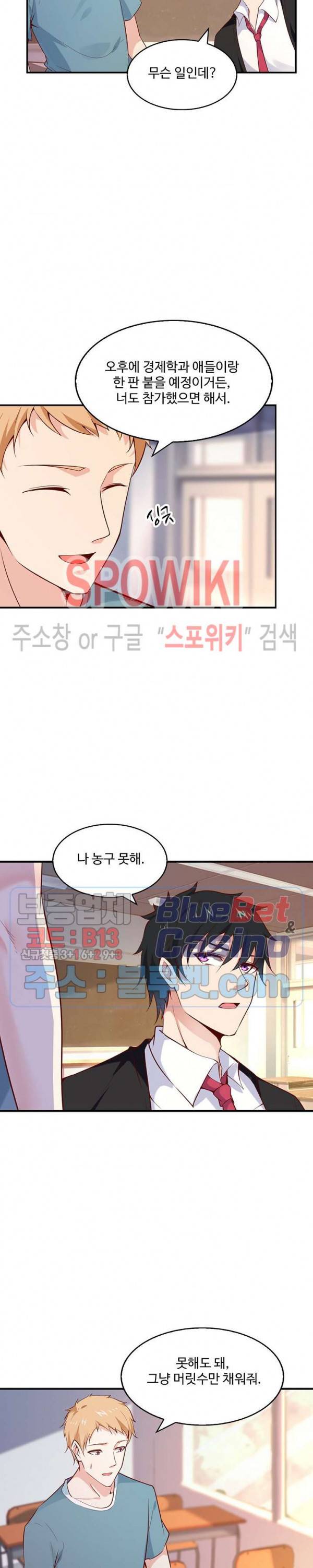 천존! 도시에 재림하다 45화 10