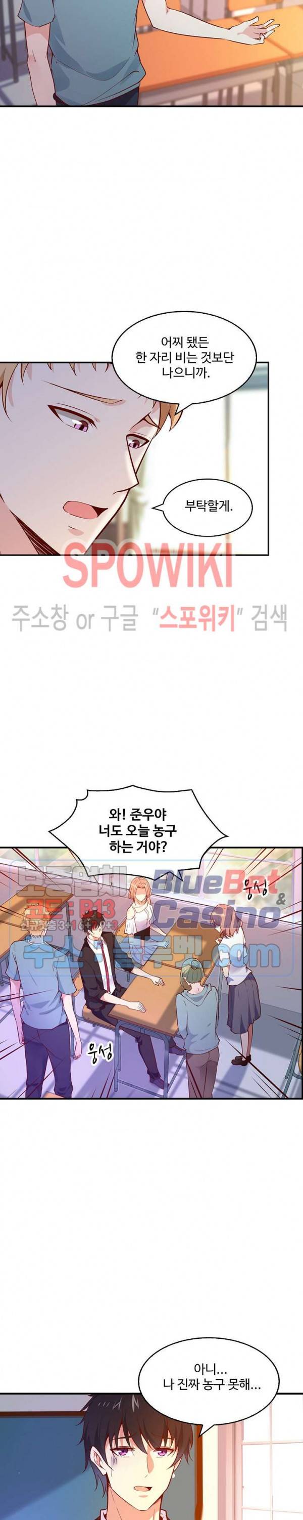 천존! 도시에 재림하다 45화 11