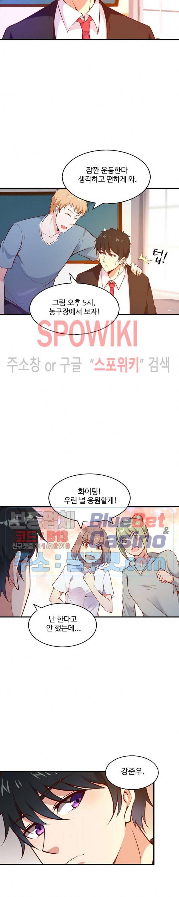 천존! 도시에 재림하다 45화 12