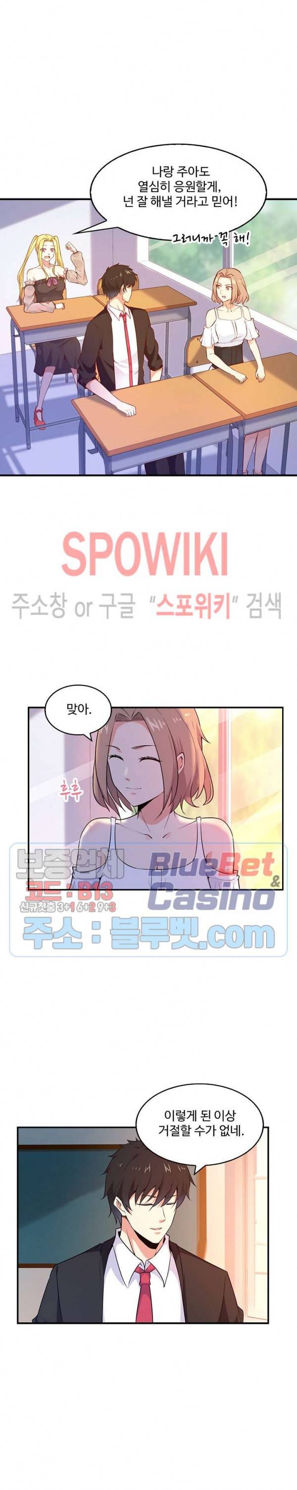 천존! 도시에 재림하다 45화 13