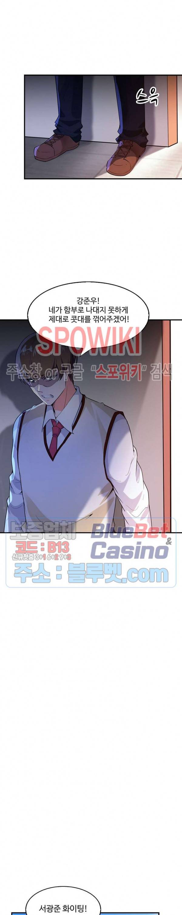 천존! 도시에 재림하다 45화 14