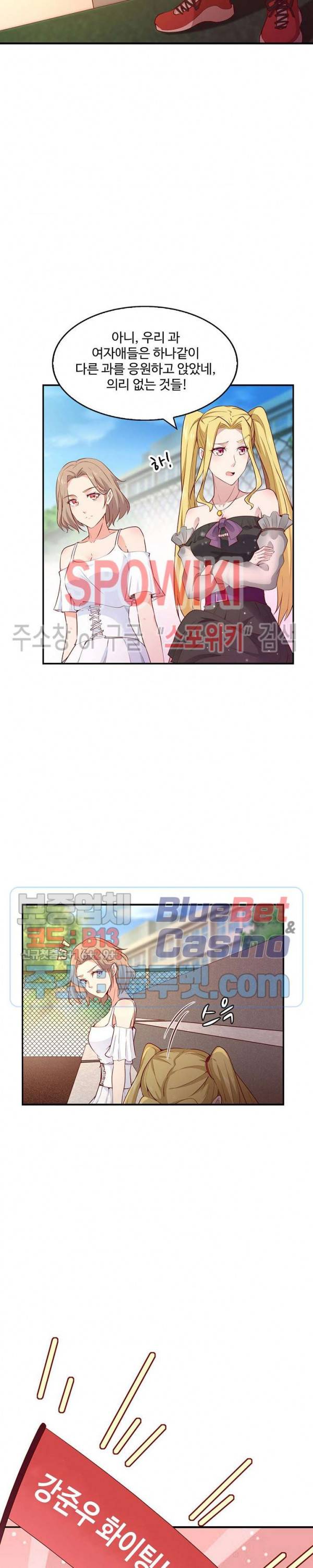 천존! 도시에 재림하다 45화 16