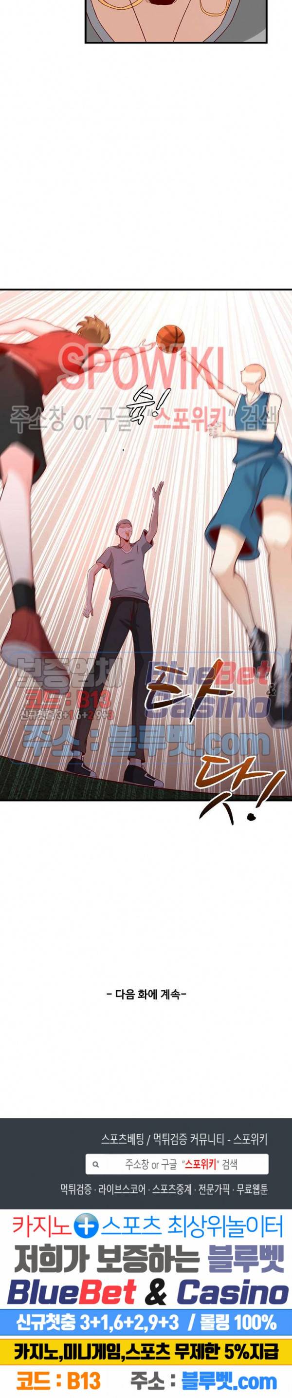 천존! 도시에 재림하다 45화 19