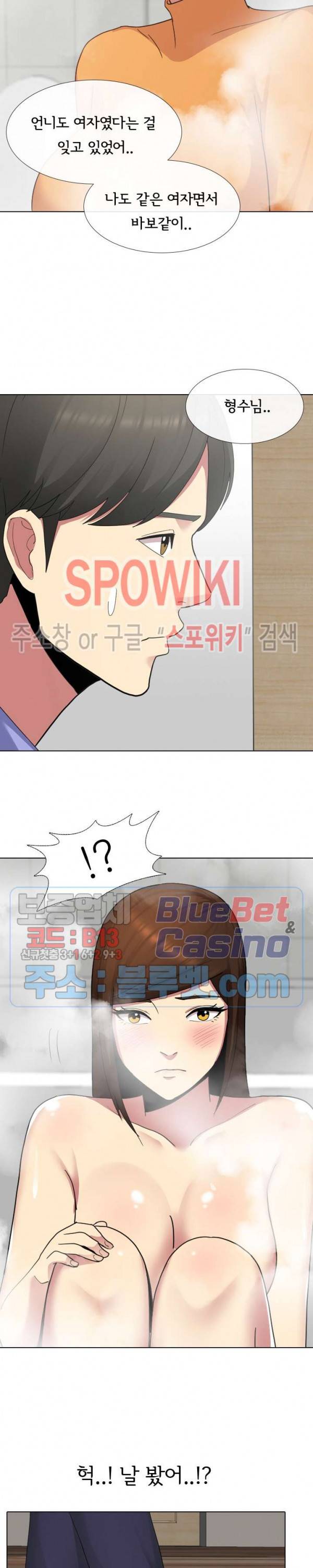 형수님 9화 4