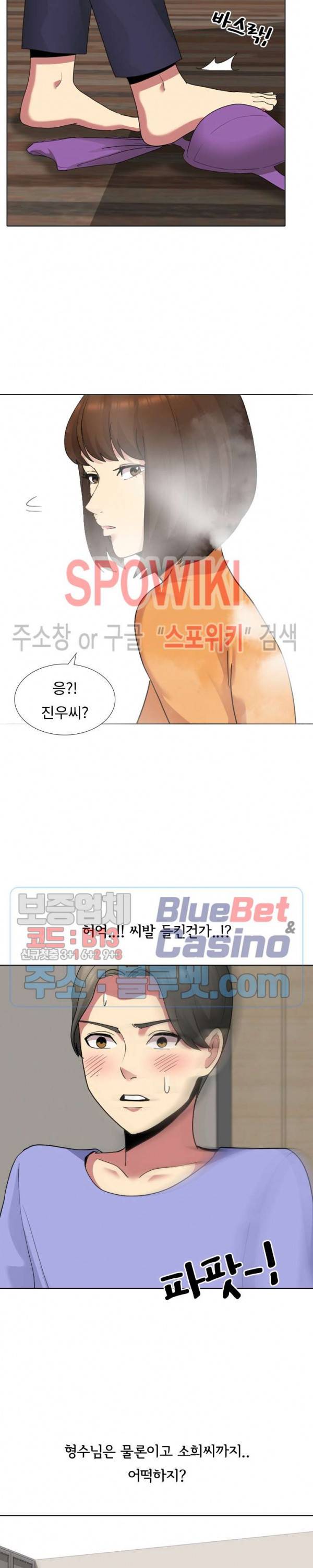 형수님 9화 5