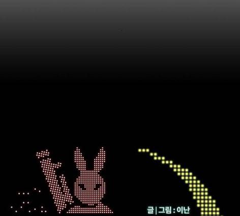 문래빗 114화 2