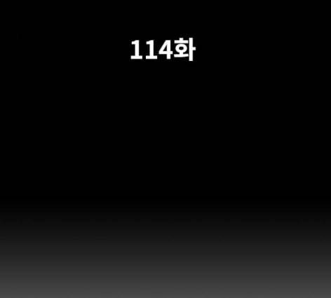 문래빗 114화 4