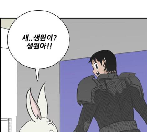 문래빗 114화 22