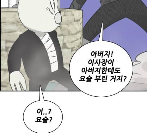 문래빗 114화 23