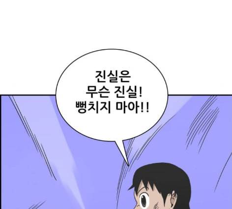 문래빗 114화 29