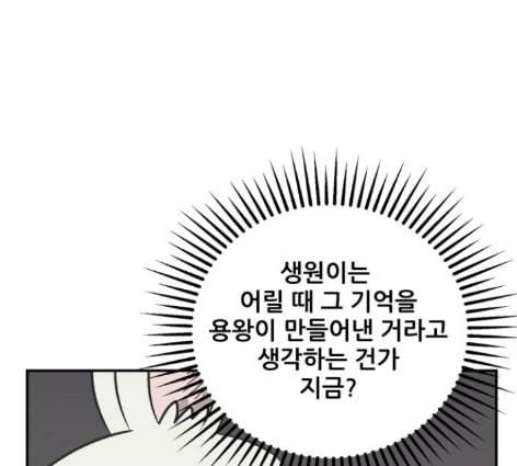 문래빗 114화 31