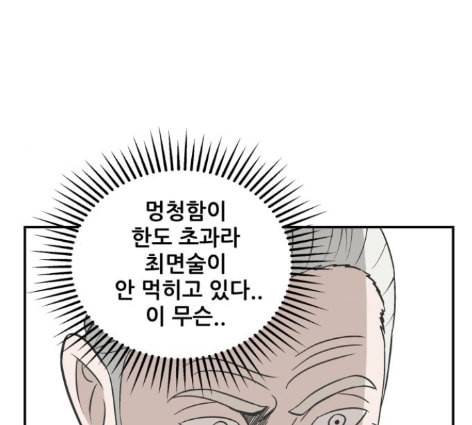 문래빗 114화 34