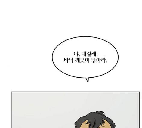 체크포인트 시즌2 13화 1