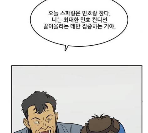체크포인트 시즌2 13화 13