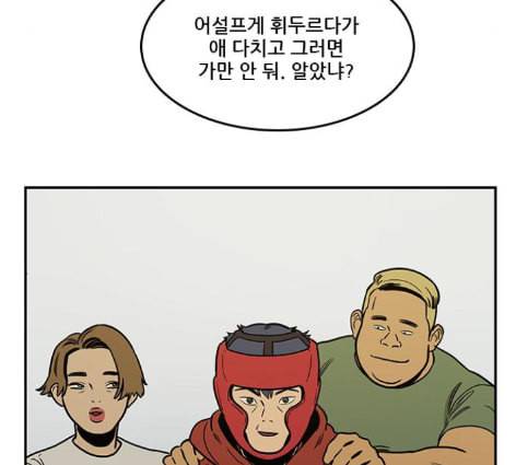 체크포인트 시즌2 13화 15