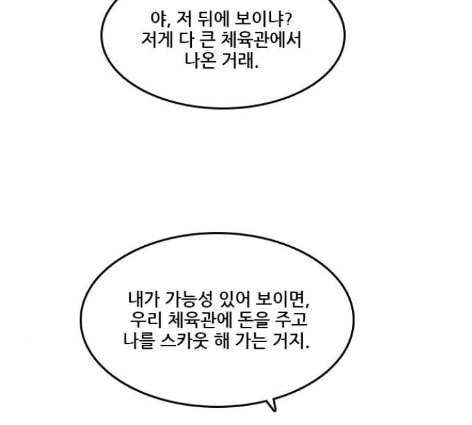 체크포인트 시즌2 13화 20