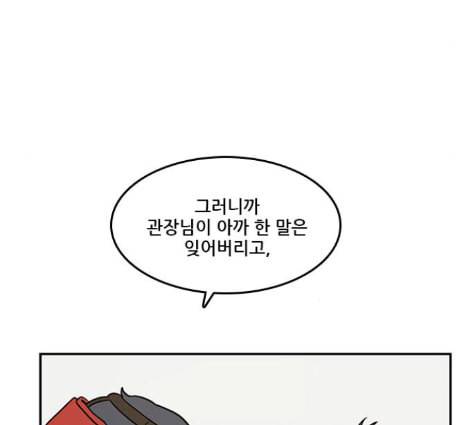 체크포인트 시즌2 13화 22