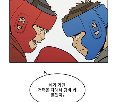 체크포인트 시즌2 13화 23