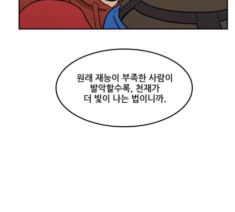 체크포인트 시즌2 13화 25